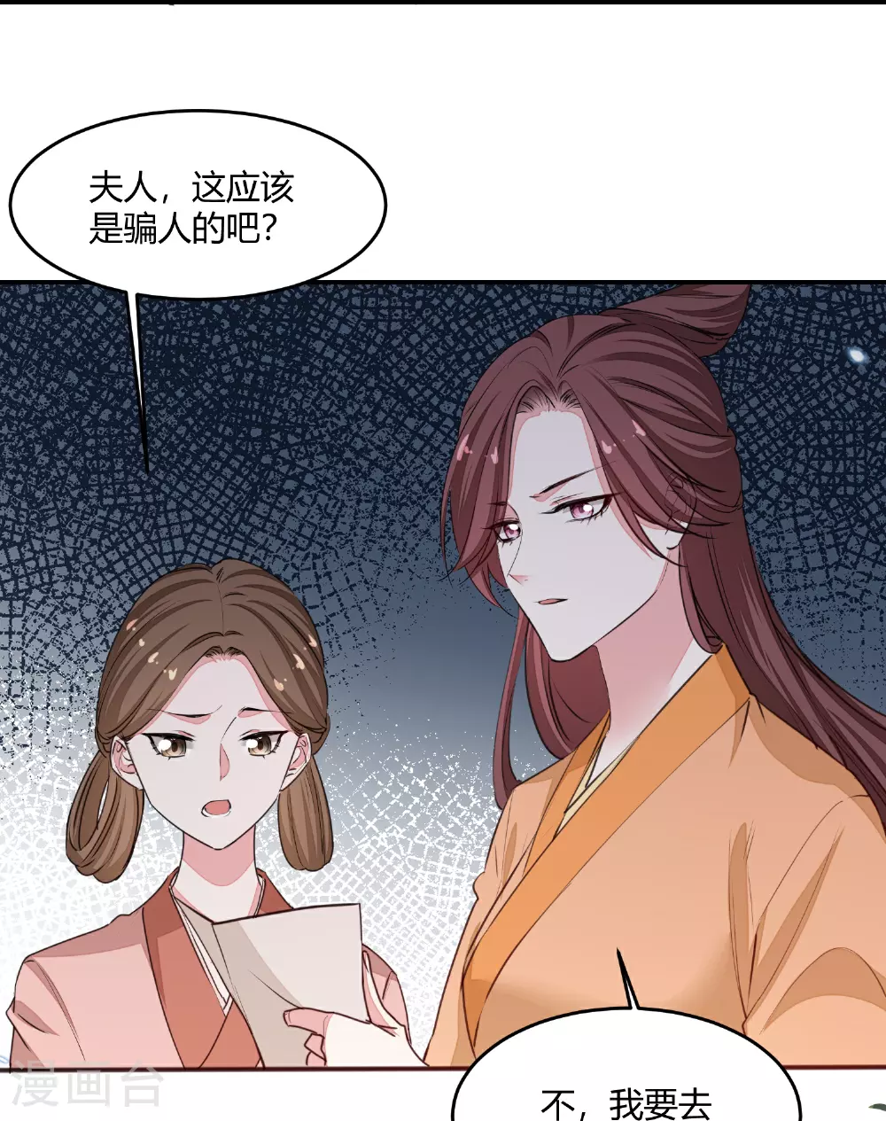 第378话 昨晚辛苦了 第30页