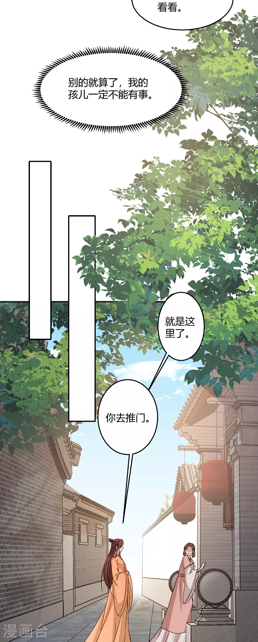 第378话 昨晚辛苦了 第31页