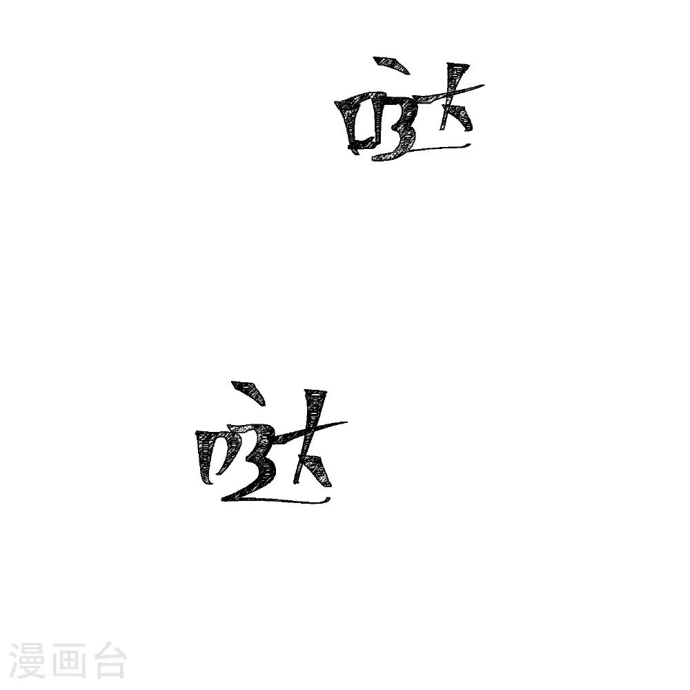 第379话 “丫鬟”和“护卫”的爱情 第6页