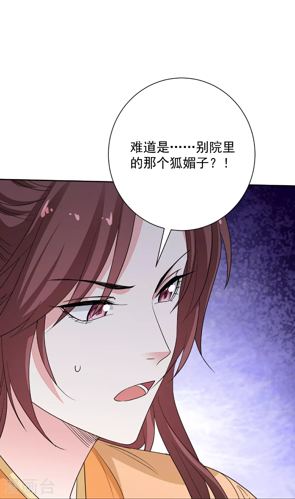 第379话 “丫鬟”和“护卫”的爱情 第17页