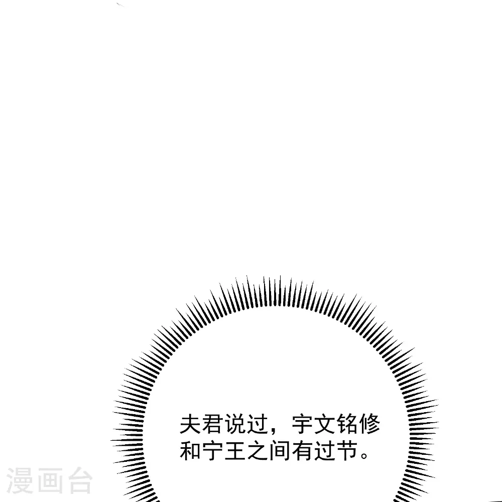 第379话 “丫鬟”和“护卫”的爱情 第24页