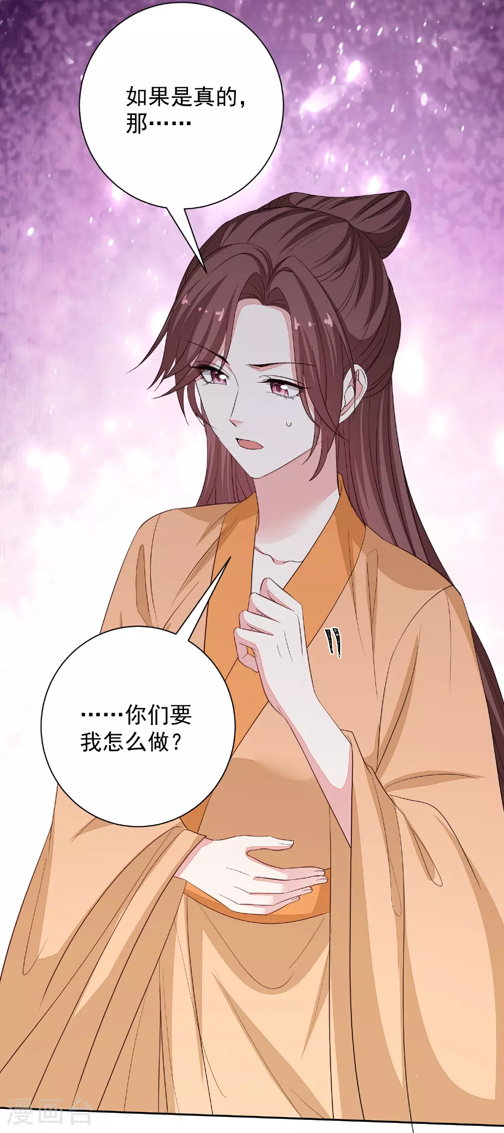 第379话 “丫鬟”和“护卫”的爱情 第27页