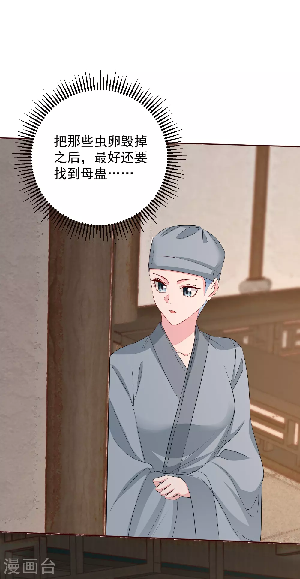 第380话 尼姑的身份 第5页