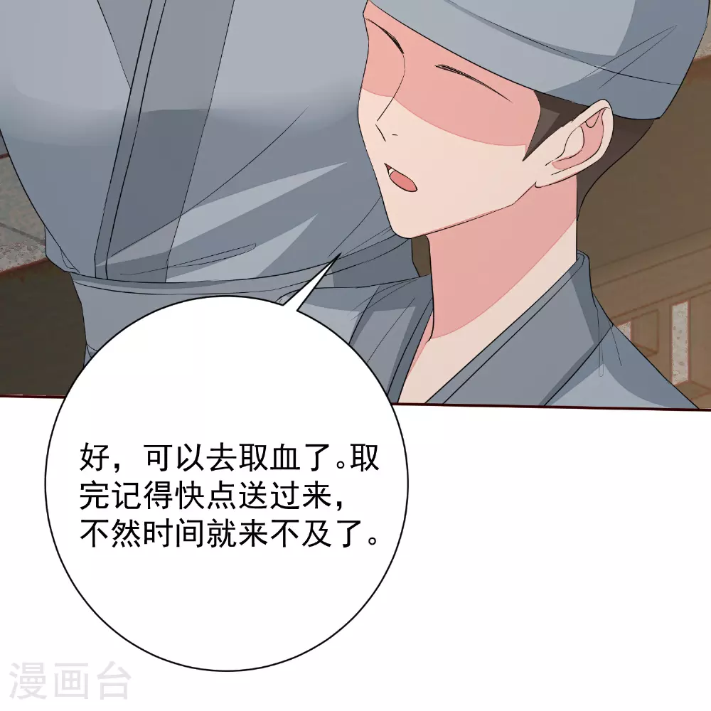 第380话 尼姑的身份 第7页