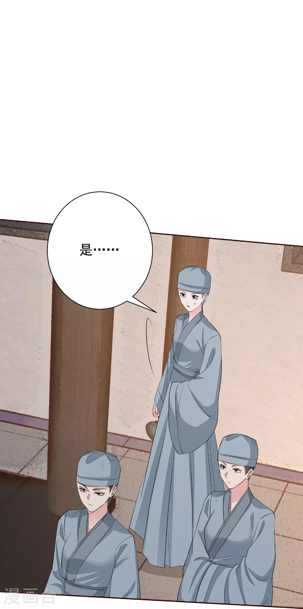第380话 尼姑的身份 第11页