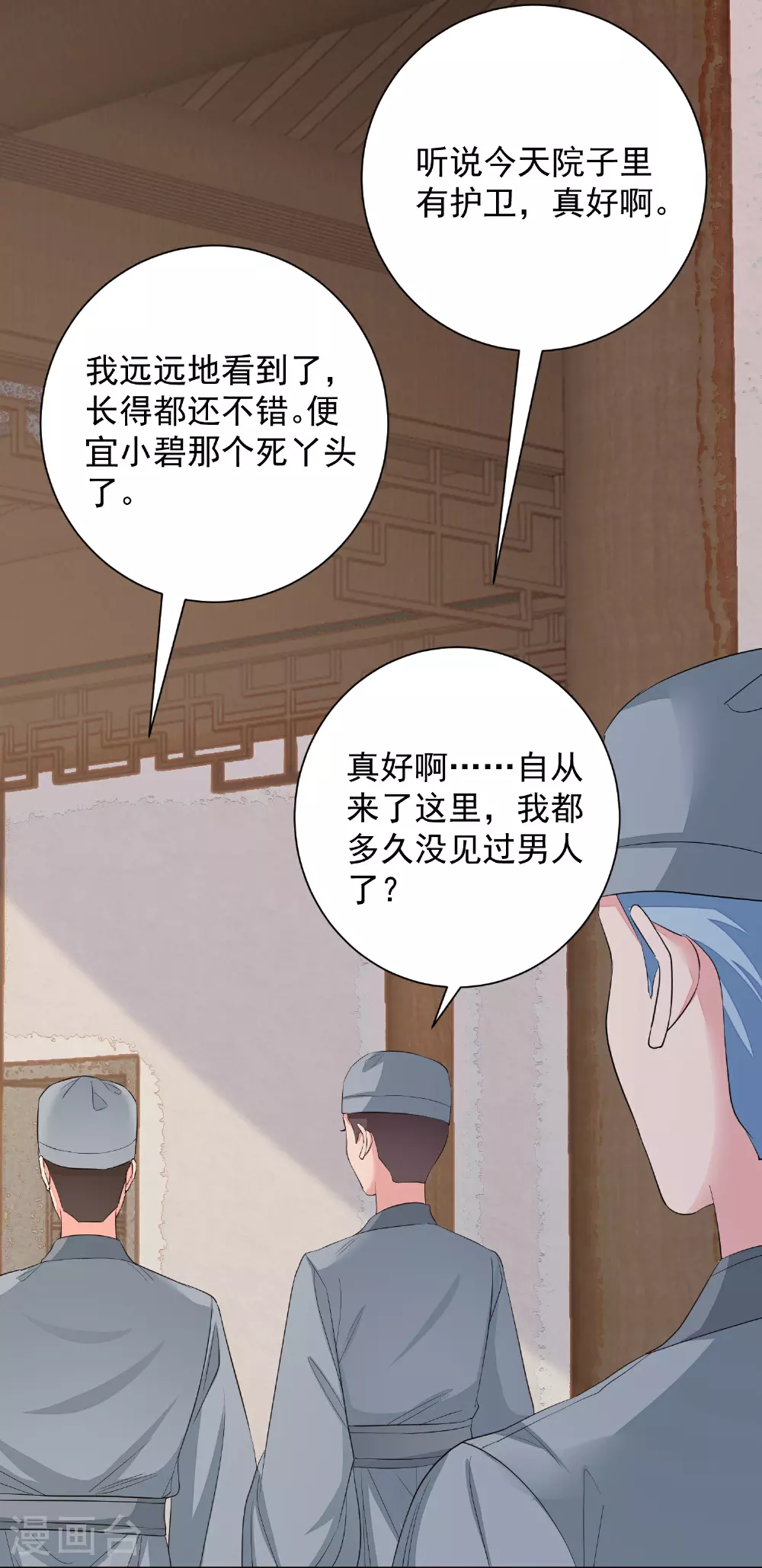 第380话 尼姑的身份 第14页