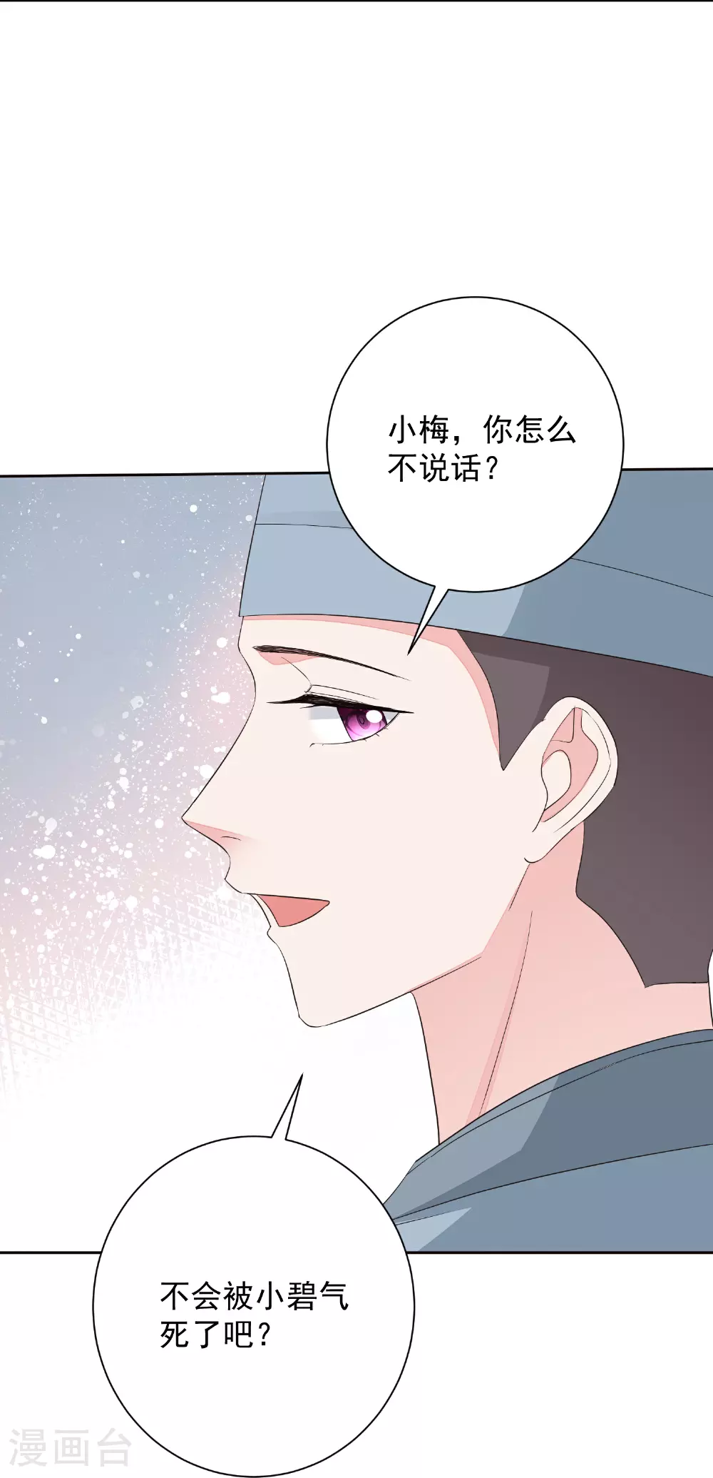 第380话 尼姑的身份 第15页