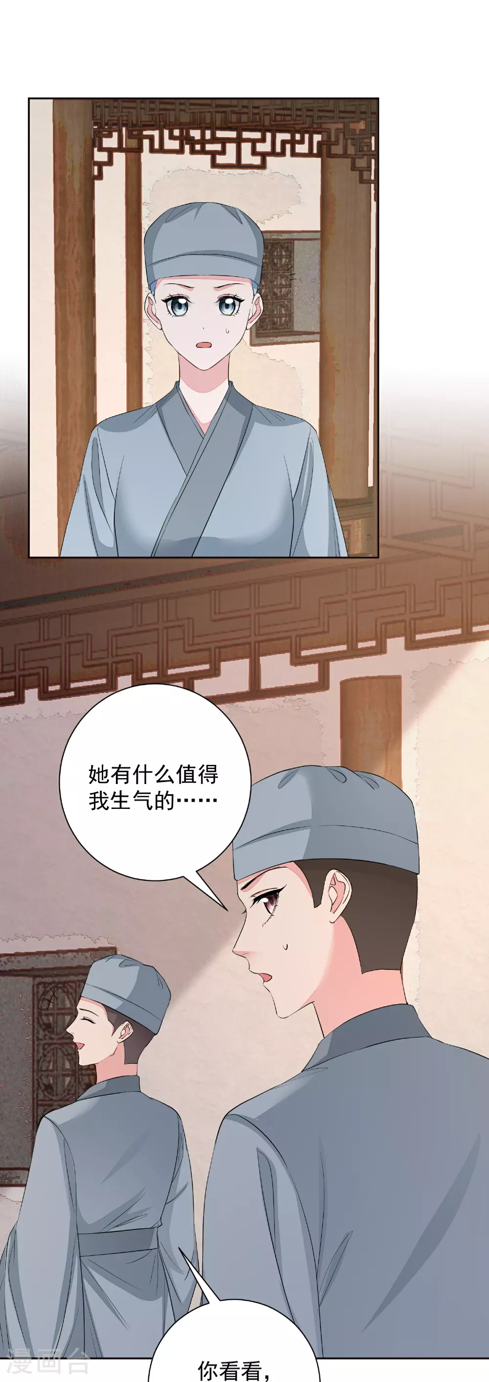第380话 尼姑的身份 第16页