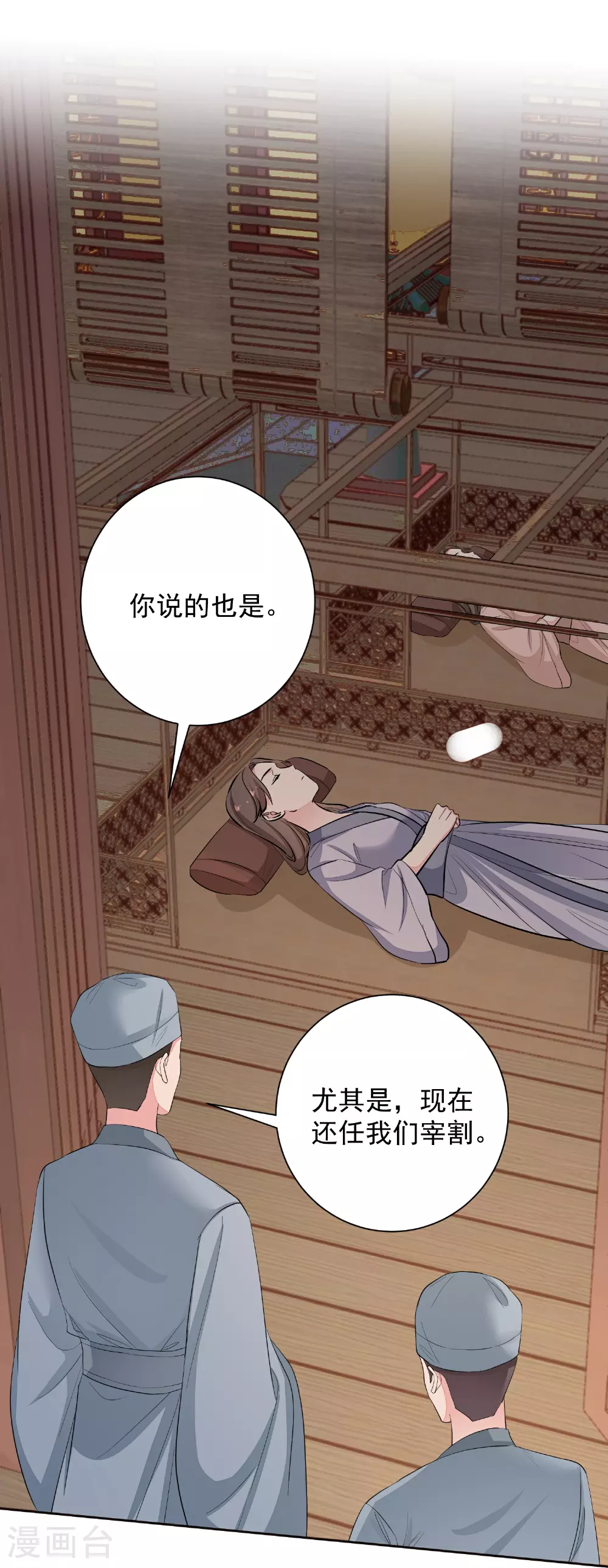 第380话 尼姑的身份 第19页