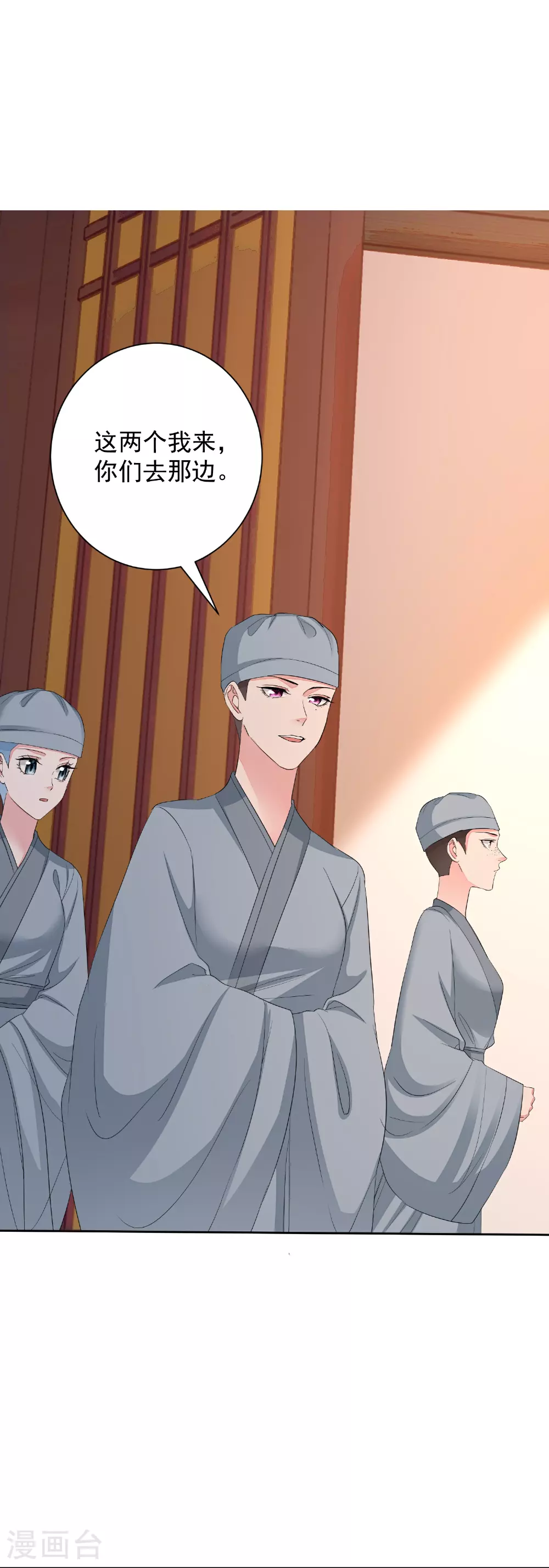 第380话 尼姑的身份 第21页