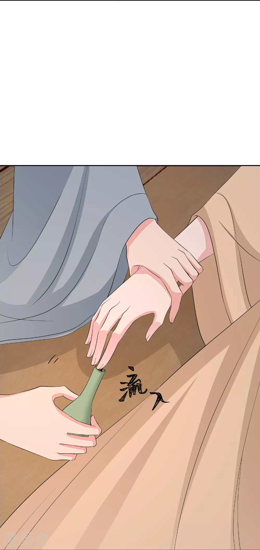 第380话 尼姑的身份 第23页