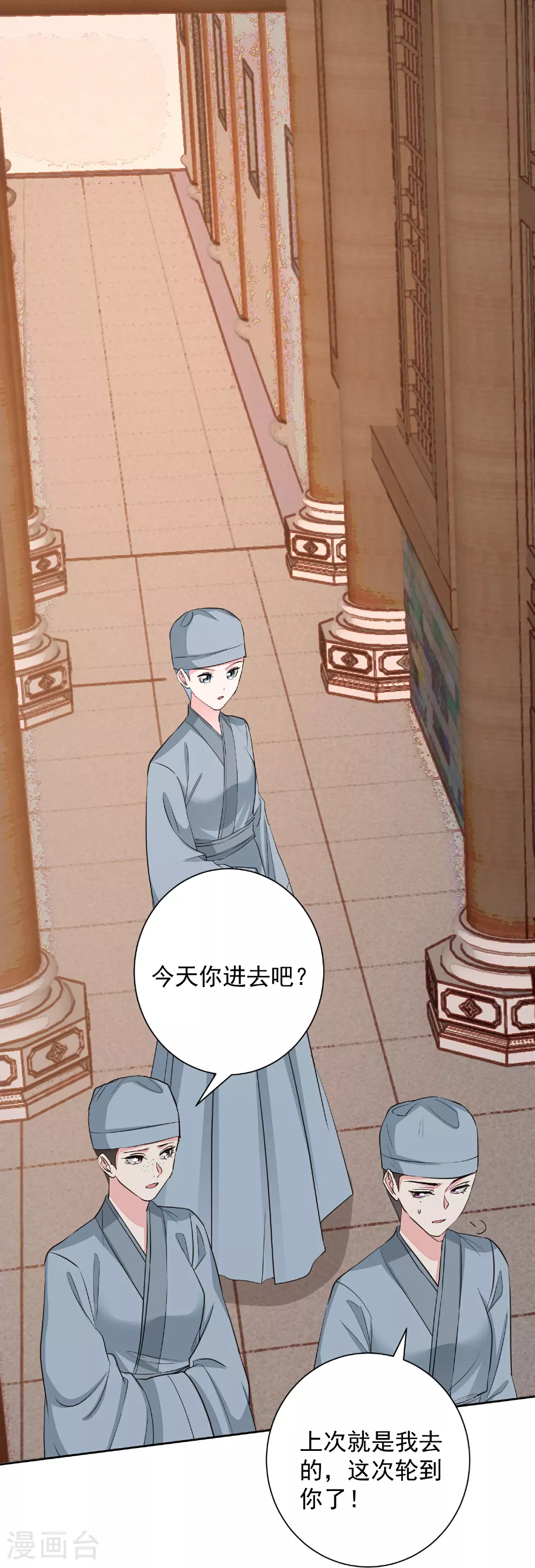 第380话 尼姑的身份 第27页