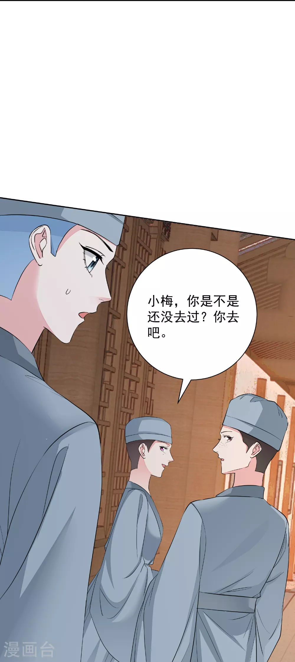 第380话 尼姑的身份 第29页