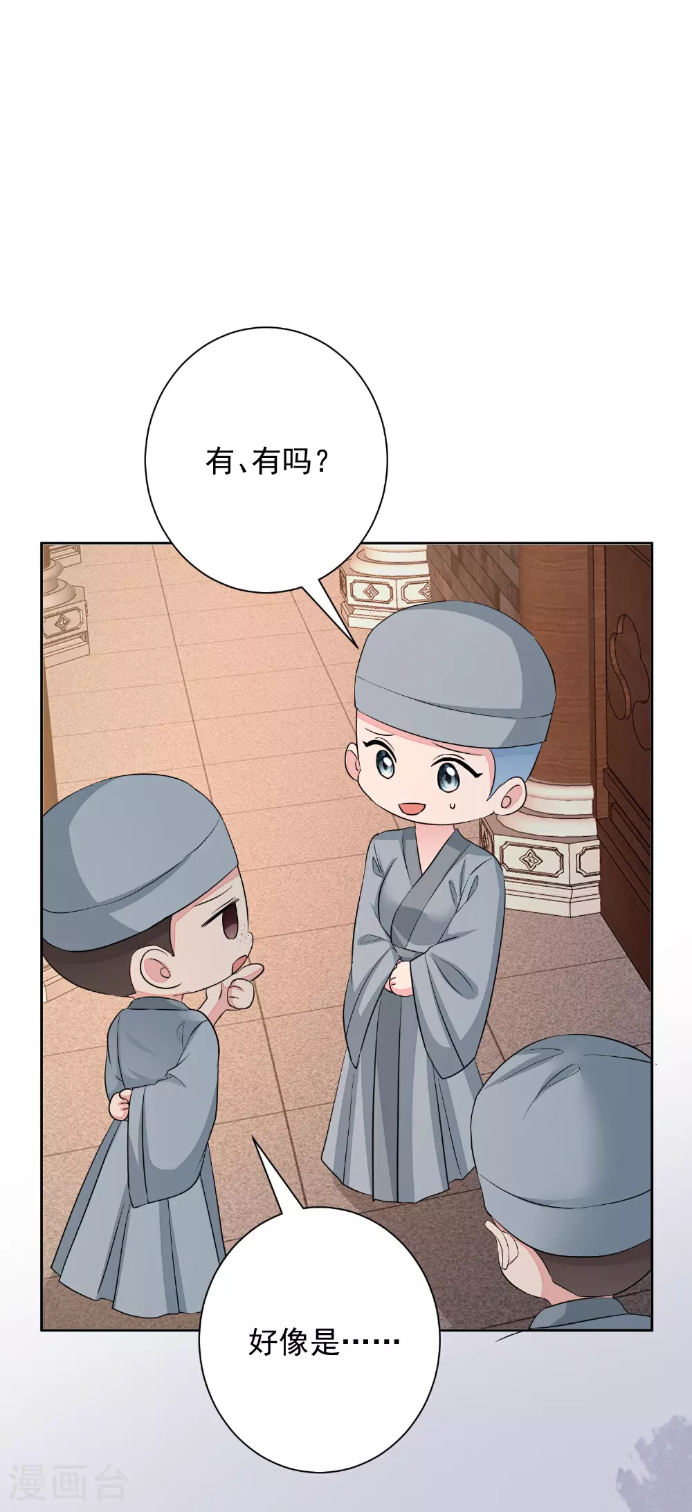 第380话 尼姑的身份 第31页