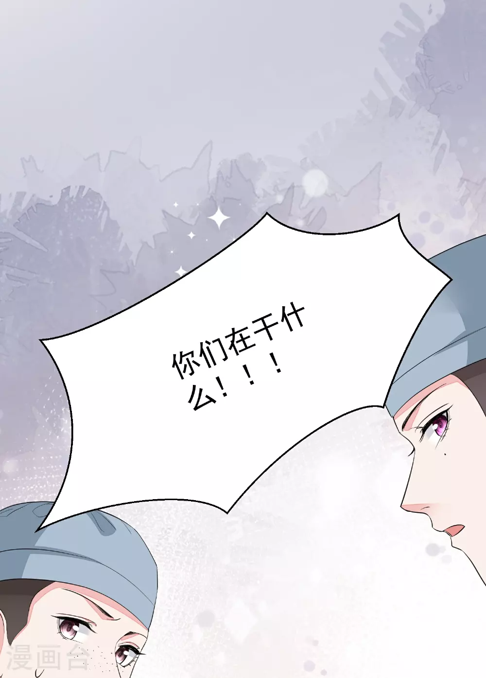 第380话 尼姑的身份 第32页