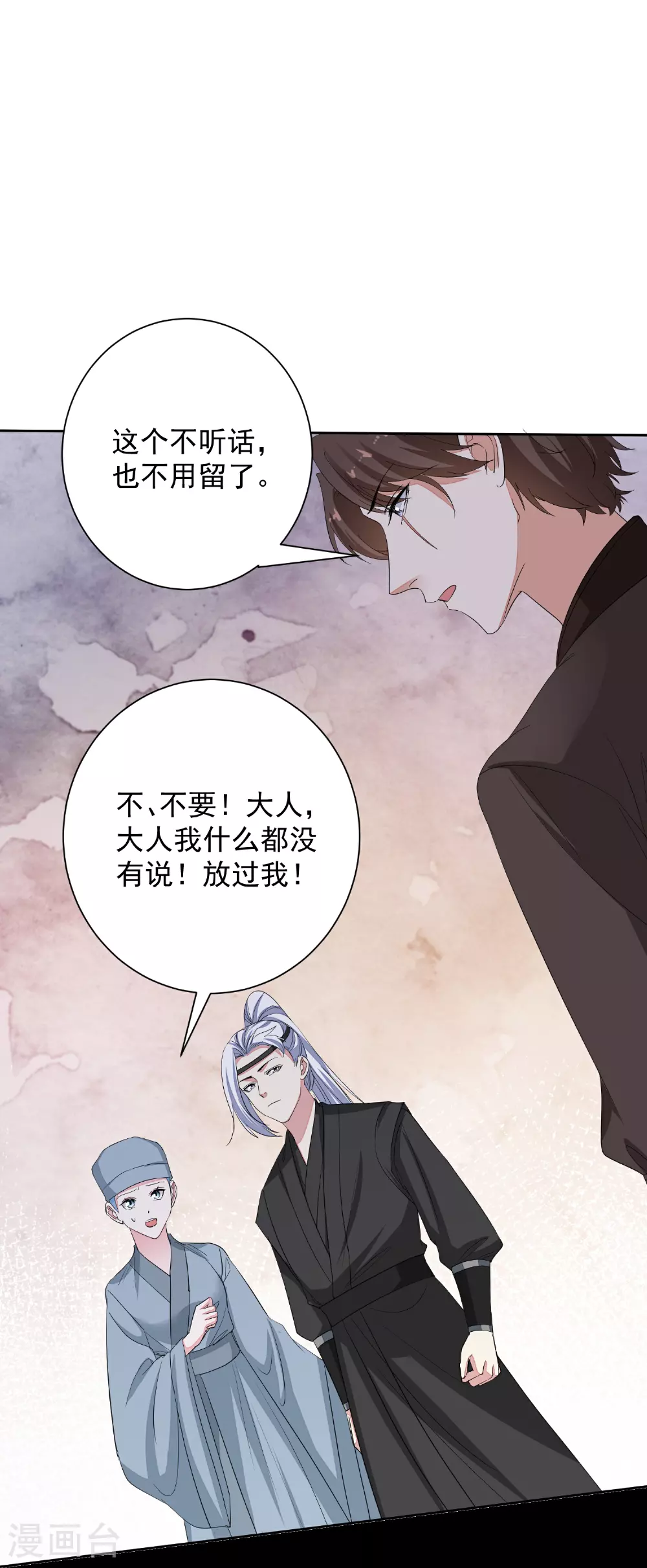 第380话 尼姑的身份 第35页