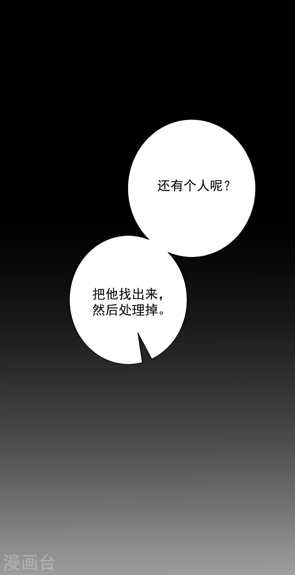 第380话 尼姑的身份 第36页