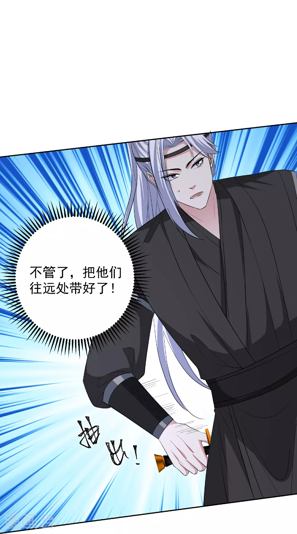 第381话 死而复生的玲珑郡主 第6页