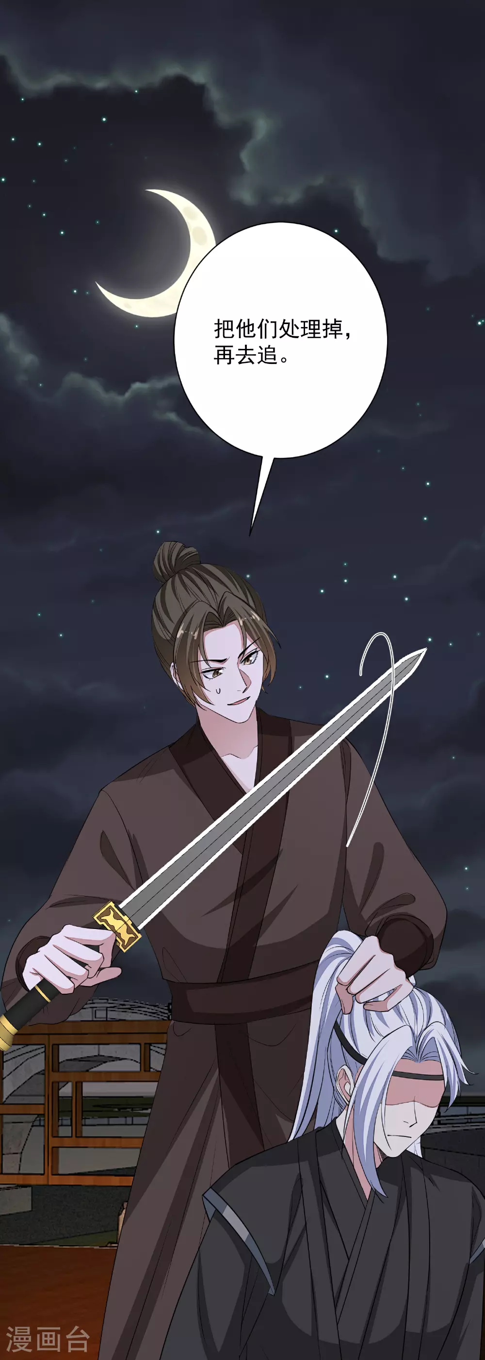 第381话 死而复生的玲珑郡主 第9页
