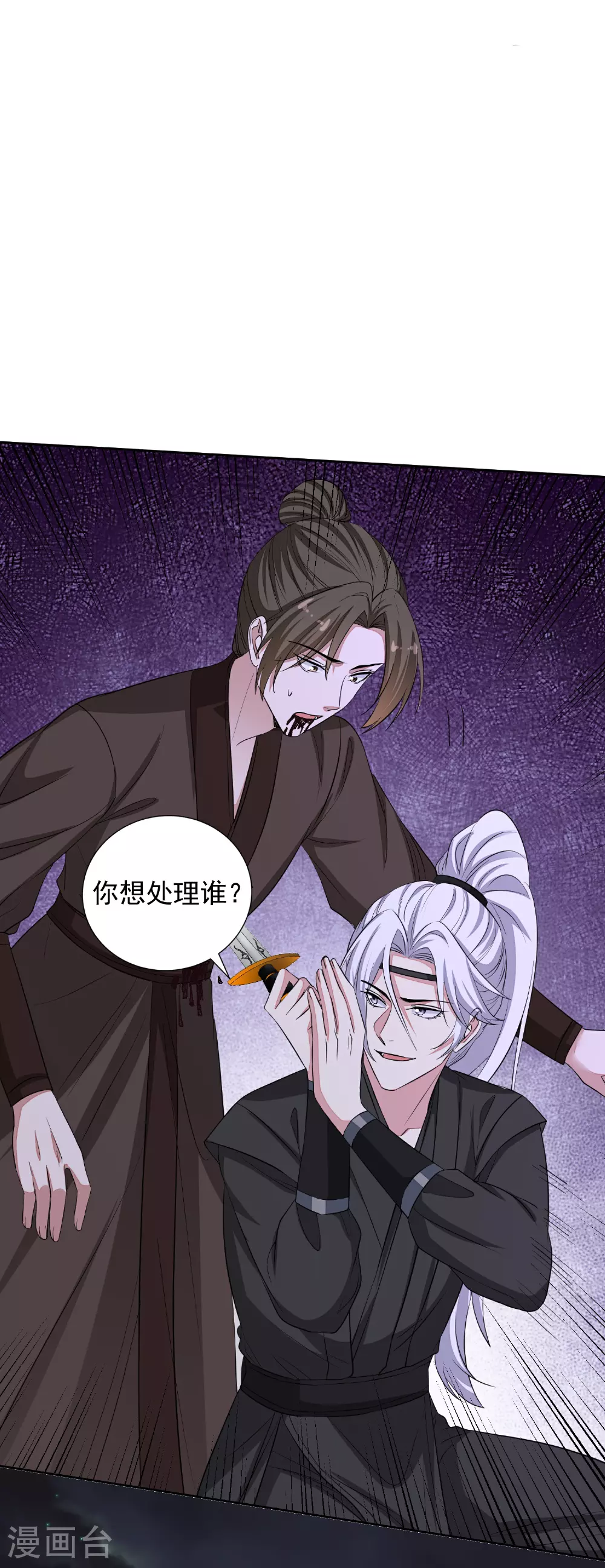 第381话 死而复生的玲珑郡主 第12页