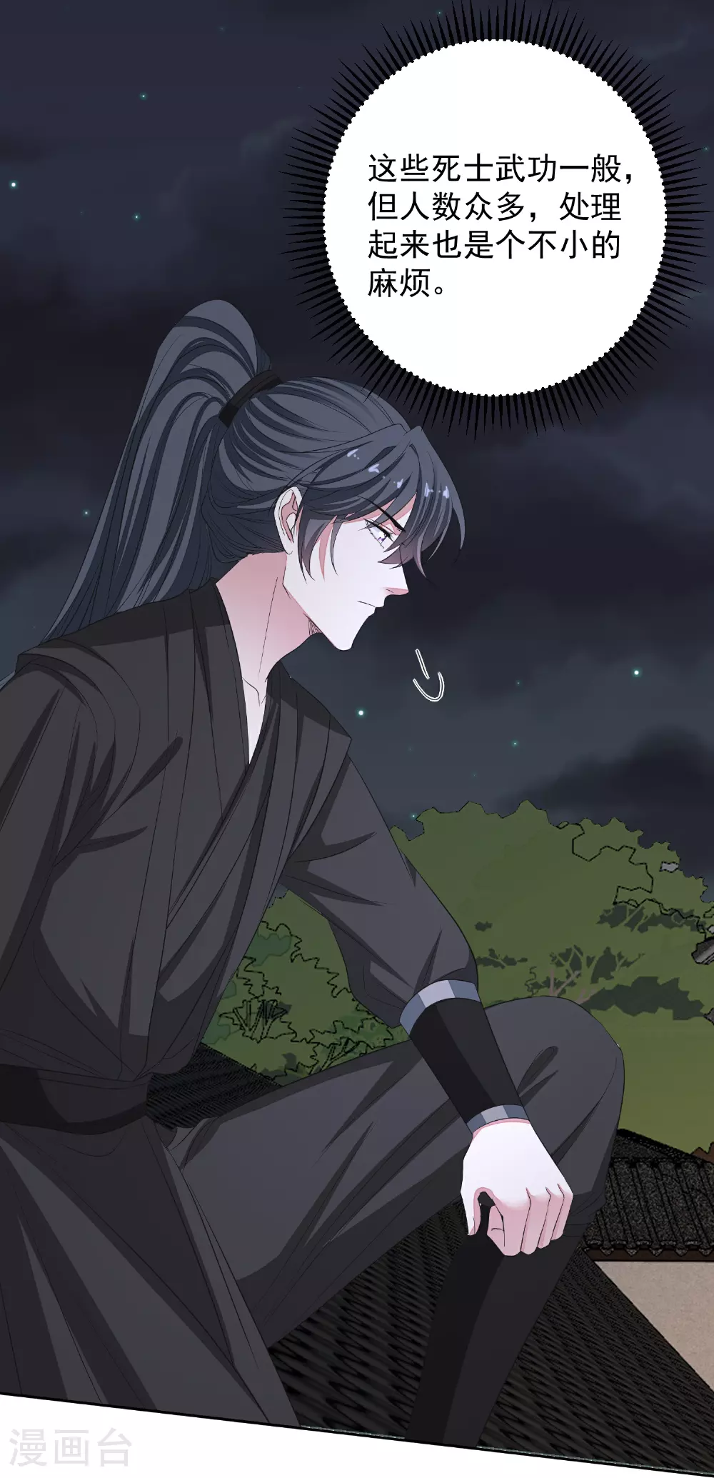 第381话 死而复生的玲珑郡主 第17页