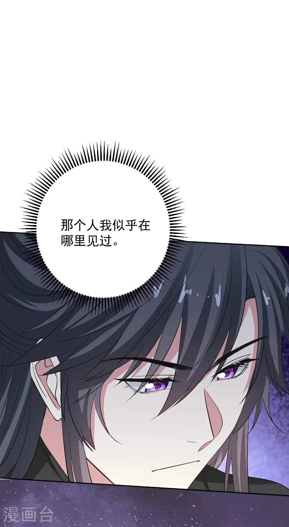 第381话 死而复生的玲珑郡主 第18页