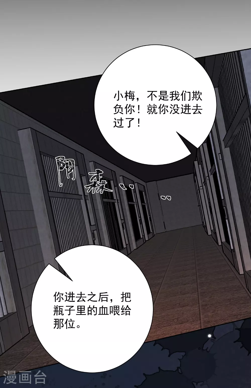第381话 死而复生的玲珑郡主 第25页