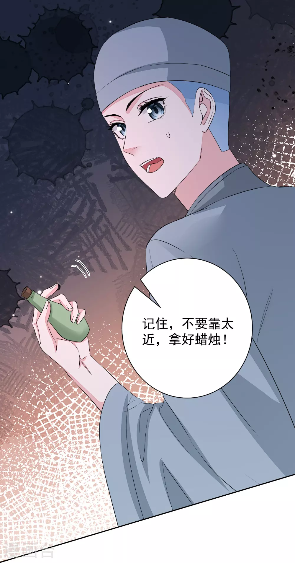 第381话 死而复生的玲珑郡主 第26页