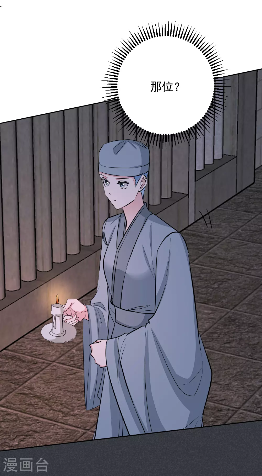 第381话 死而复生的玲珑郡主 第27页