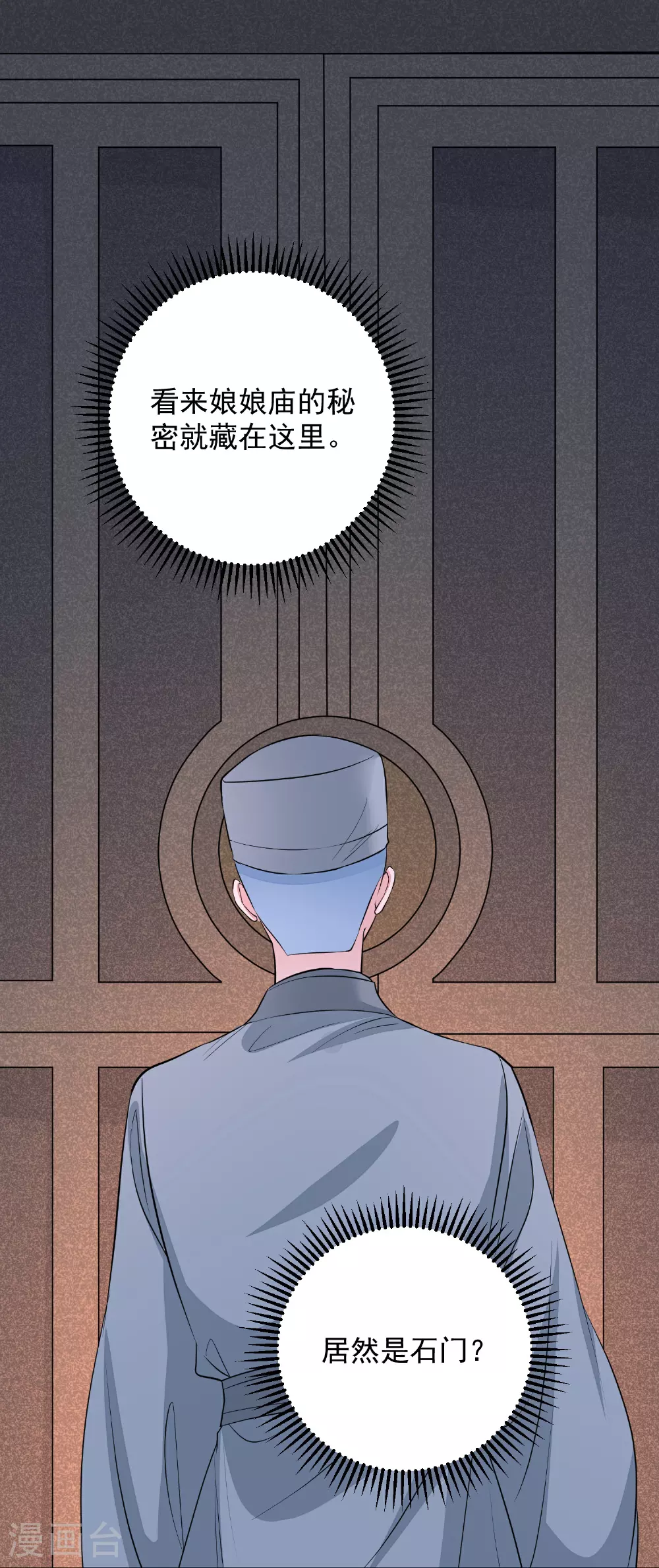 第381话 死而复生的玲珑郡主 第28页