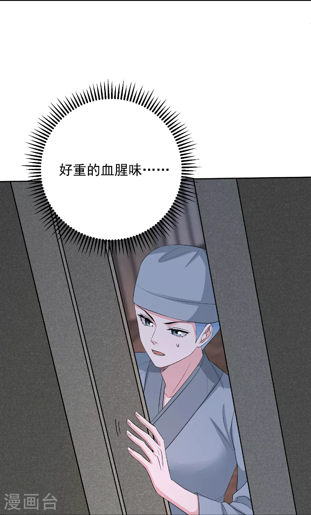 第381话 死而复生的玲珑郡主 第29页