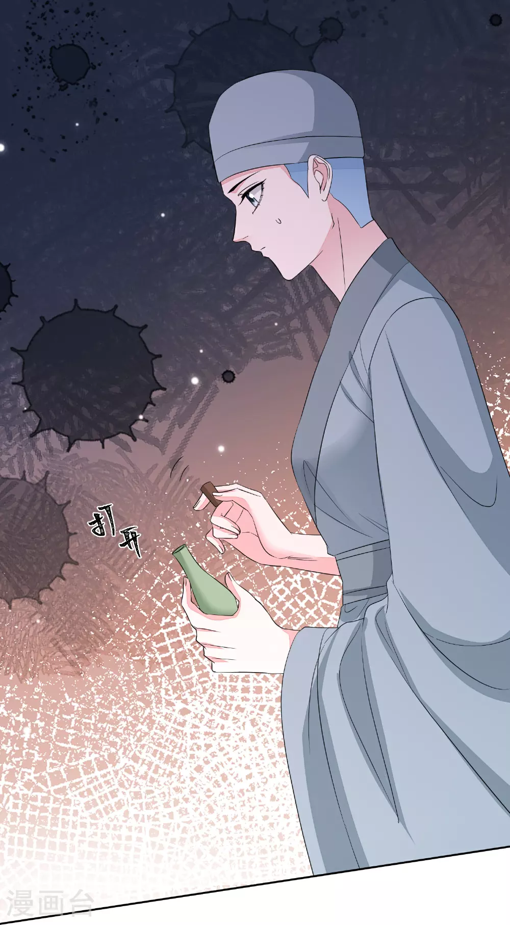 第381话 死而复生的玲珑郡主 第35页