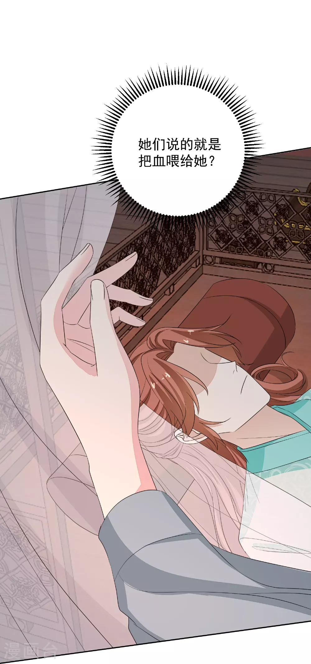 第381话 死而复生的玲珑郡主 第36页