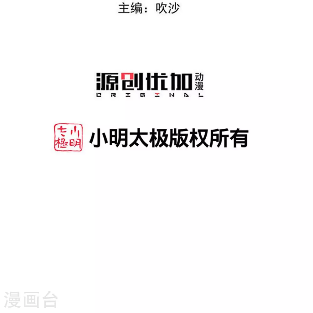 第382话 男人都不是好东西 第3页