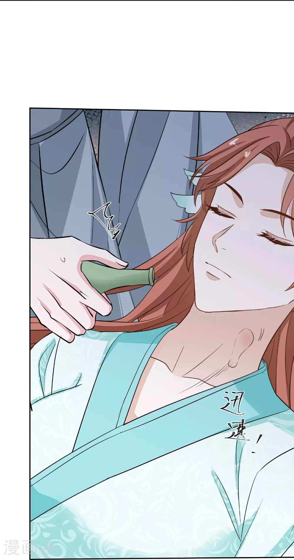 第382话 男人都不是好东西 第9页