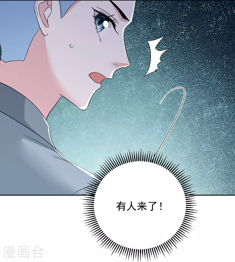 第382话 男人都不是好东西 第14页