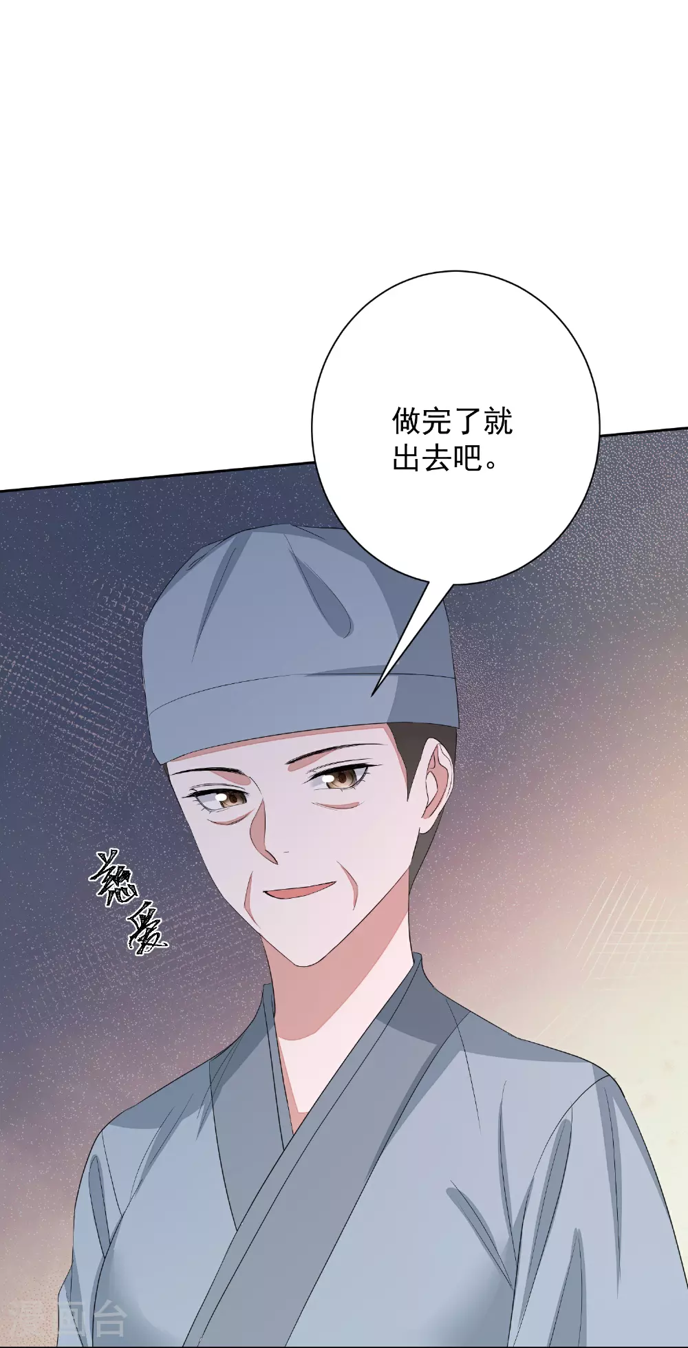 第382话 男人都不是好东西 第19页