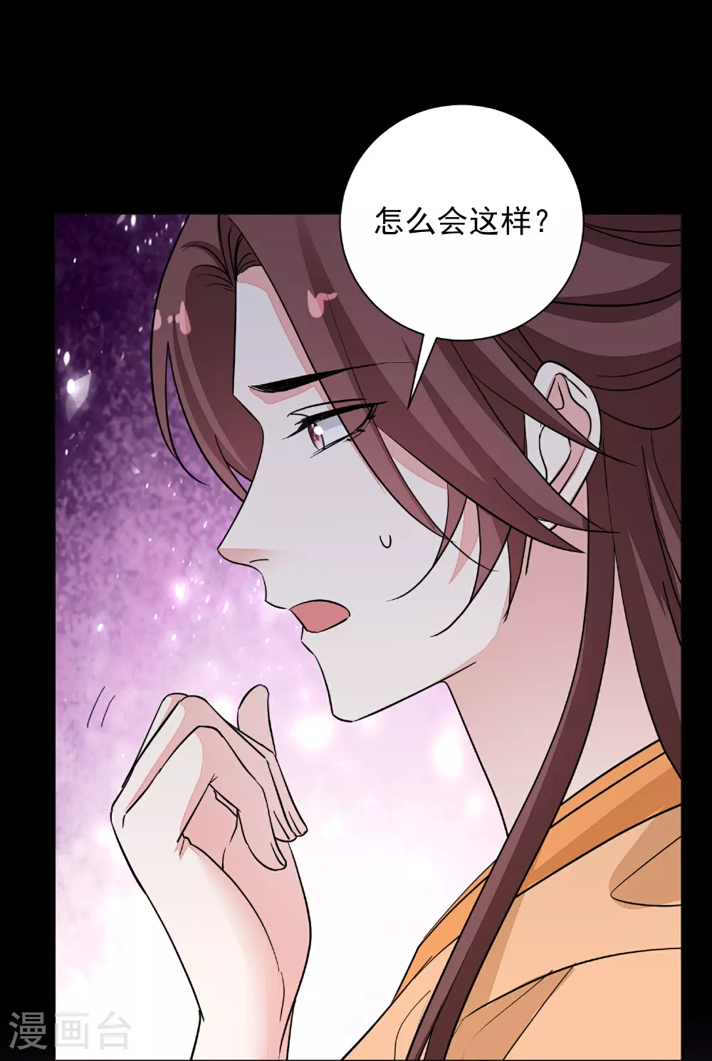 第382话 男人都不是好东西 第30页