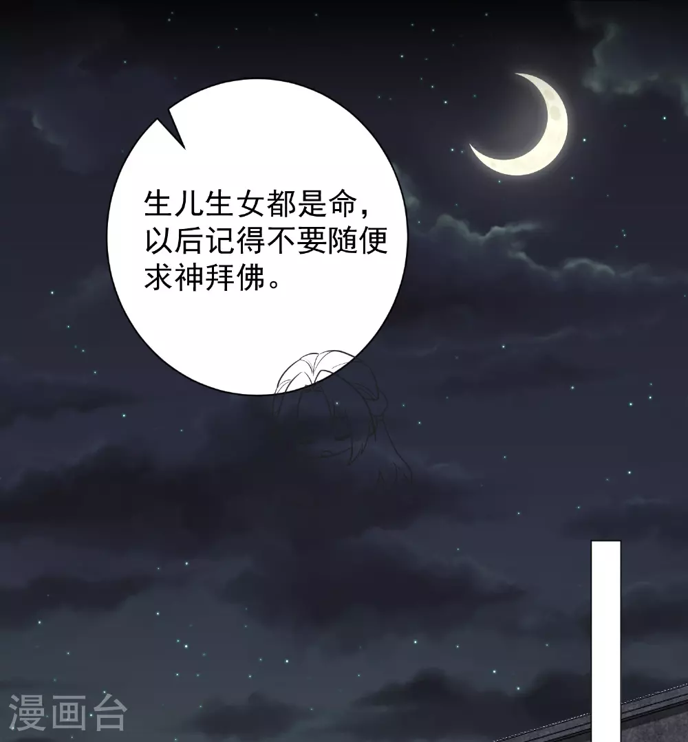 第382话 男人都不是好东西 第31页