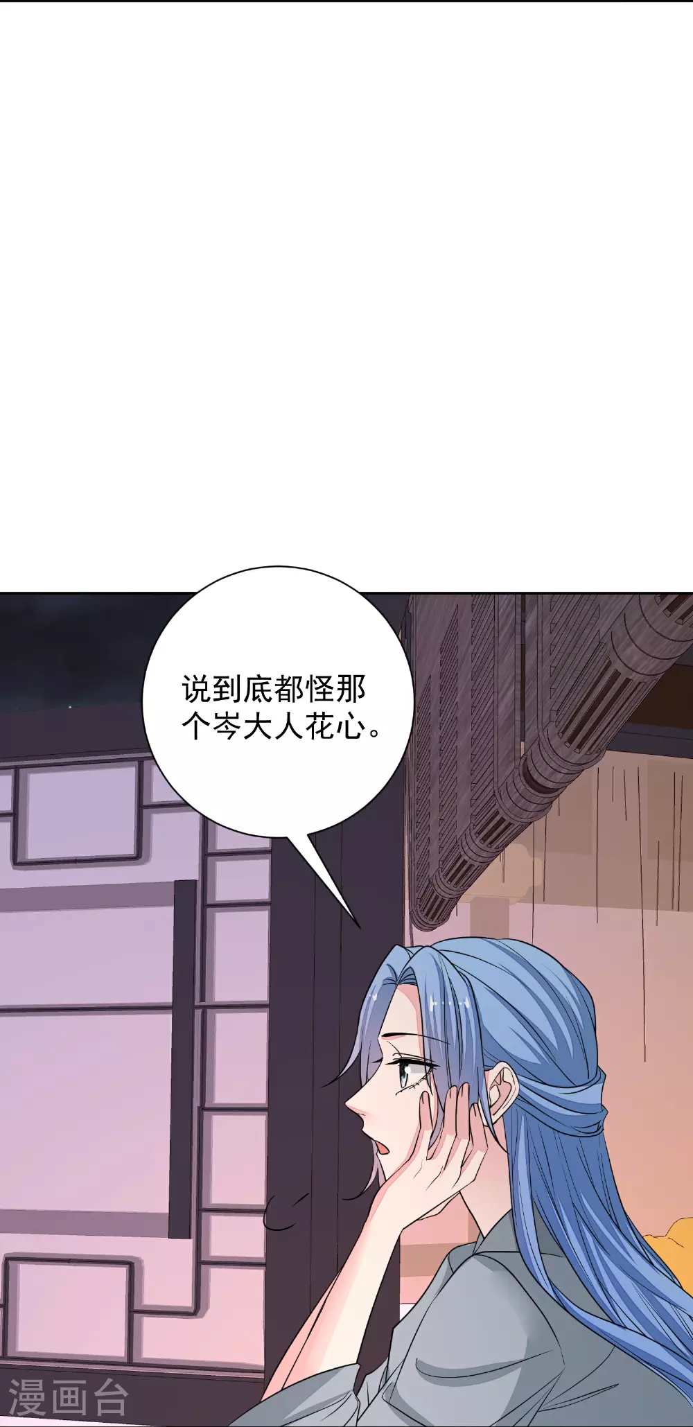 第382话 男人都不是好东西 第33页