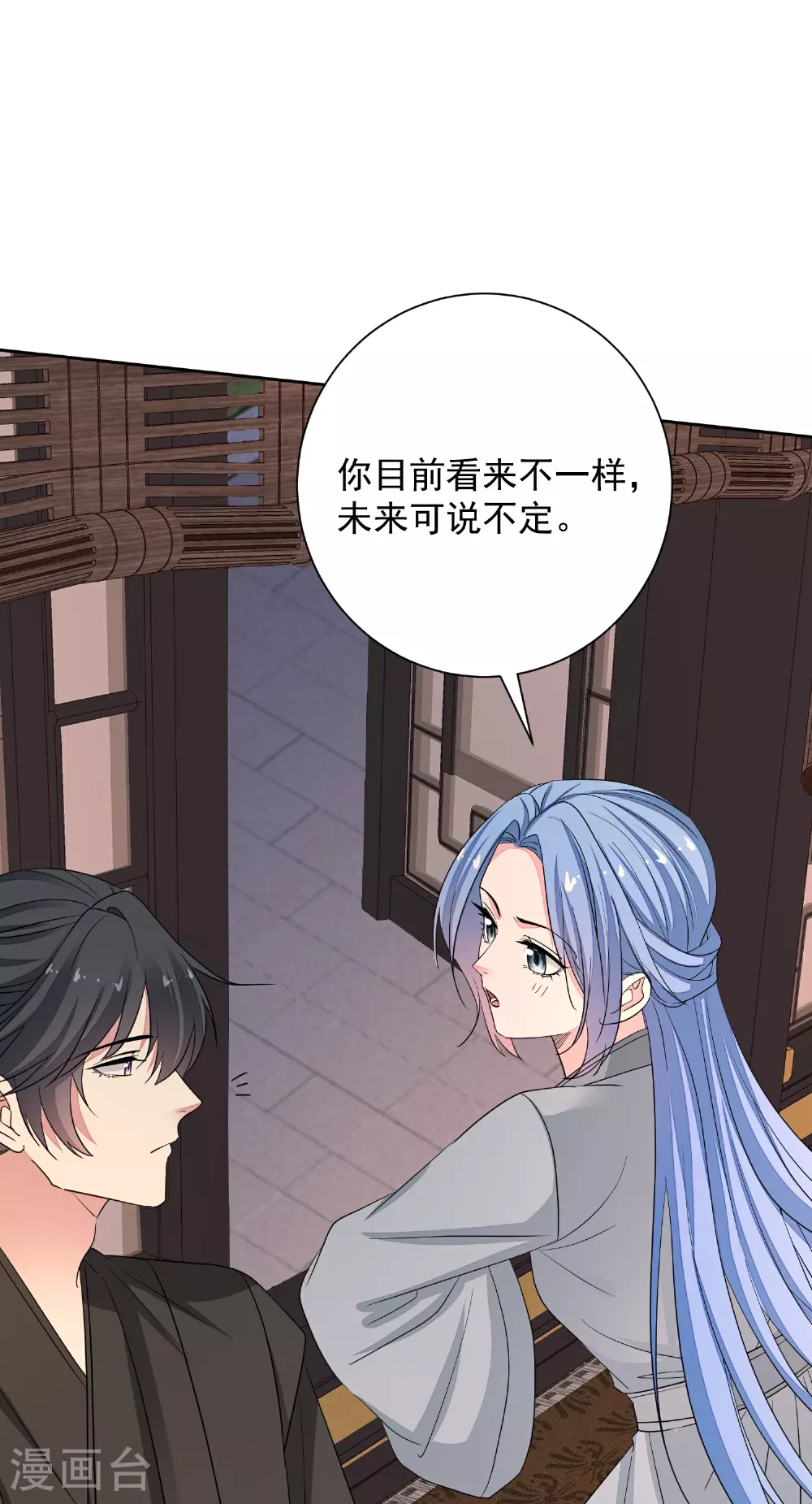 第382话 男人都不是好东西 第36页
