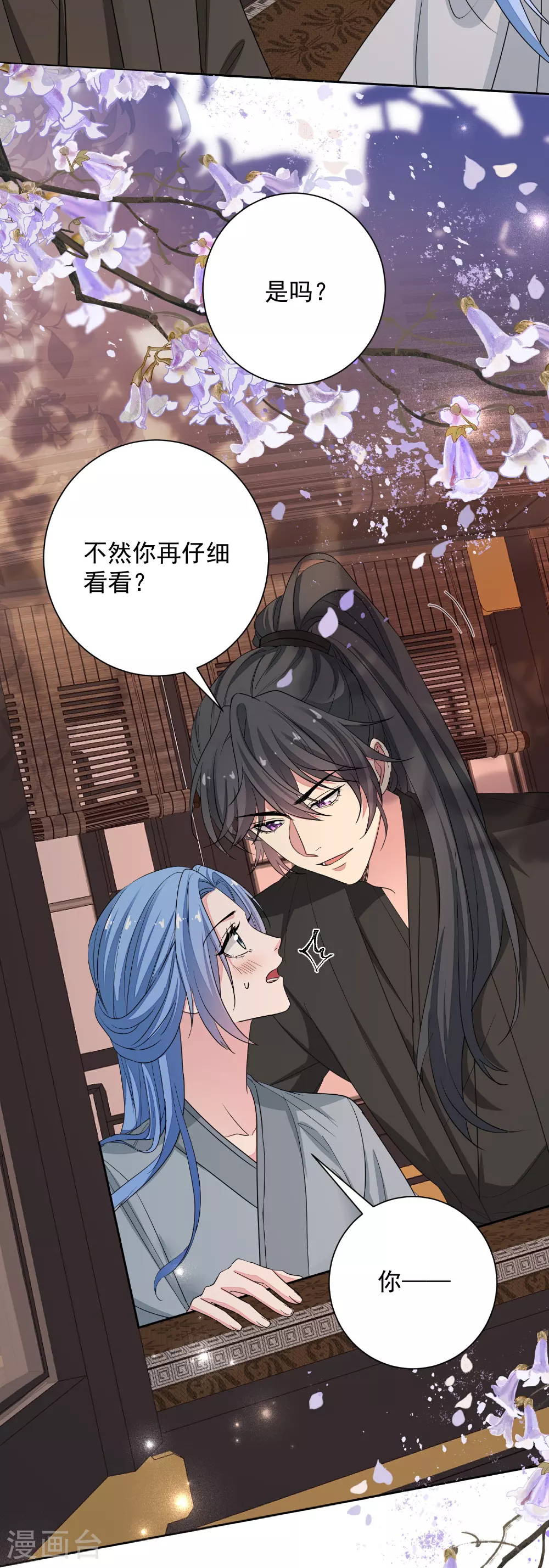第382话 男人都不是好东西 第37页
