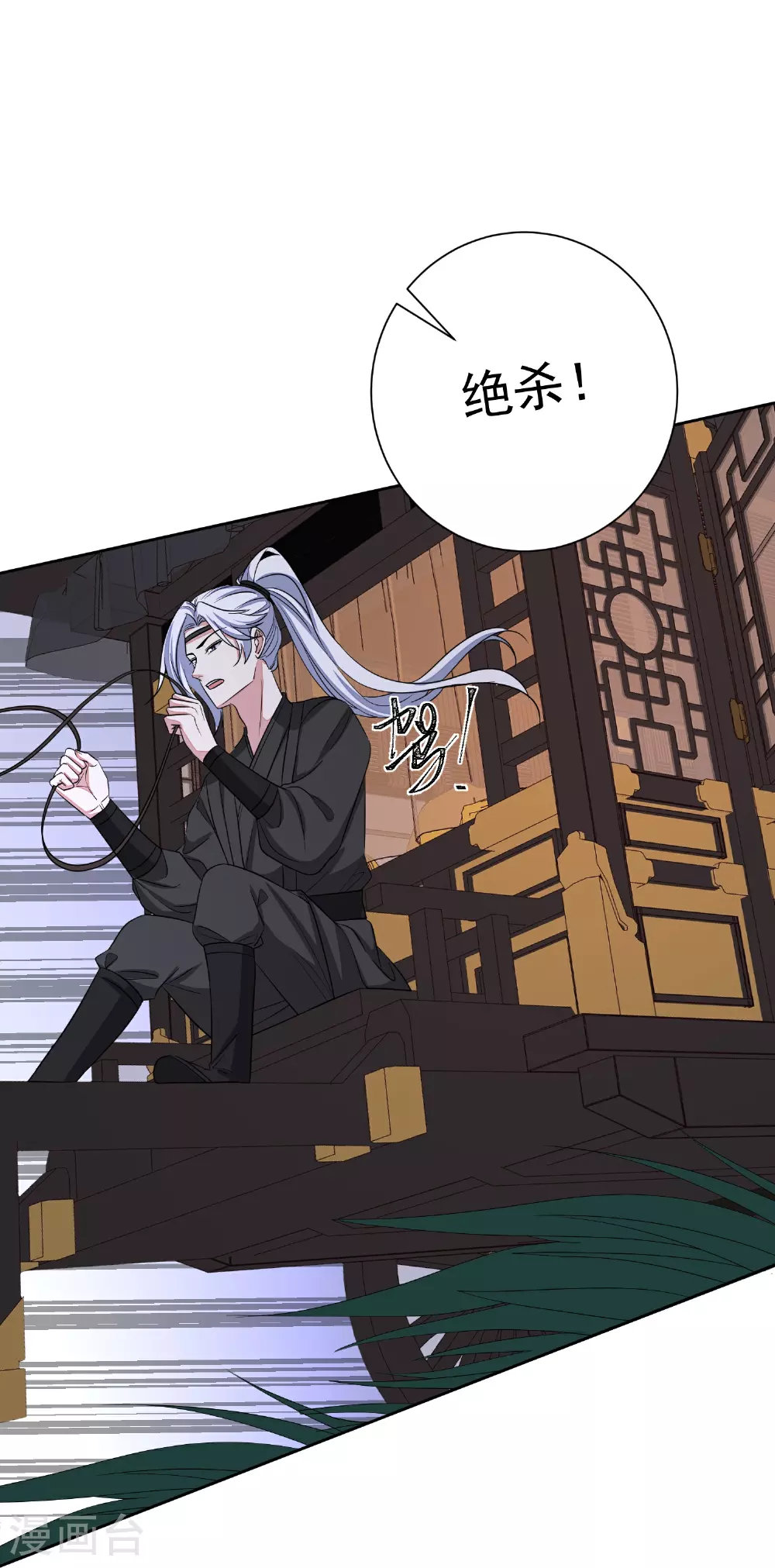 第382话 男人都不是好东西 第39页