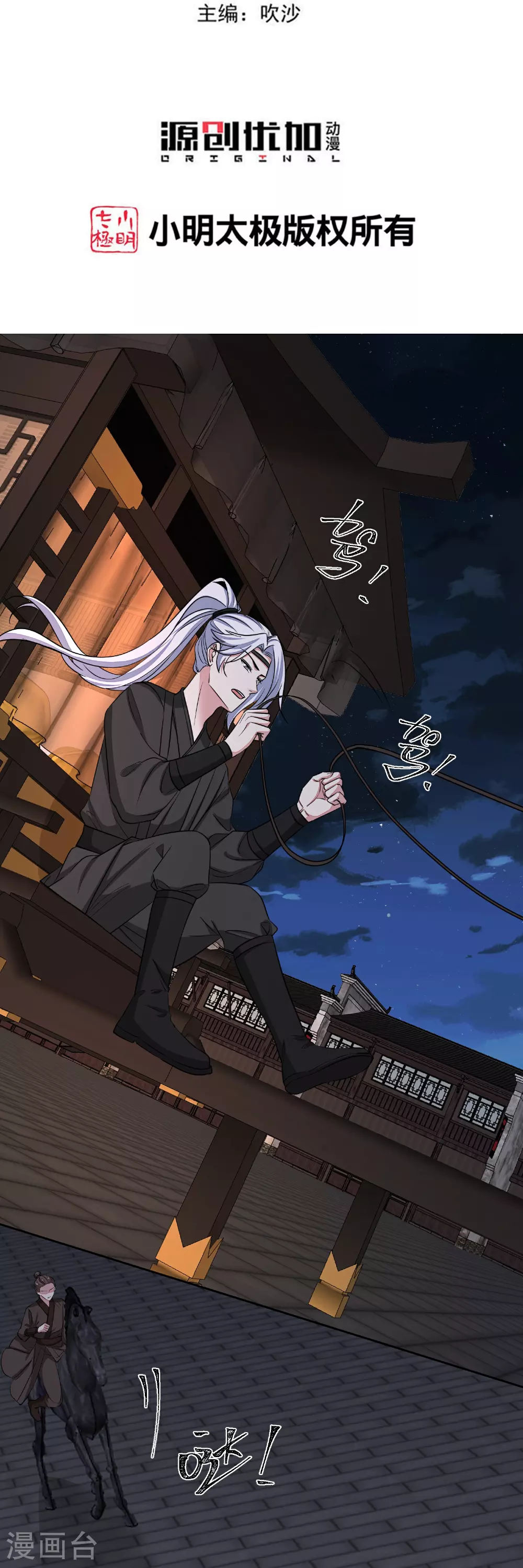 第383话 自尽的死士 第3页