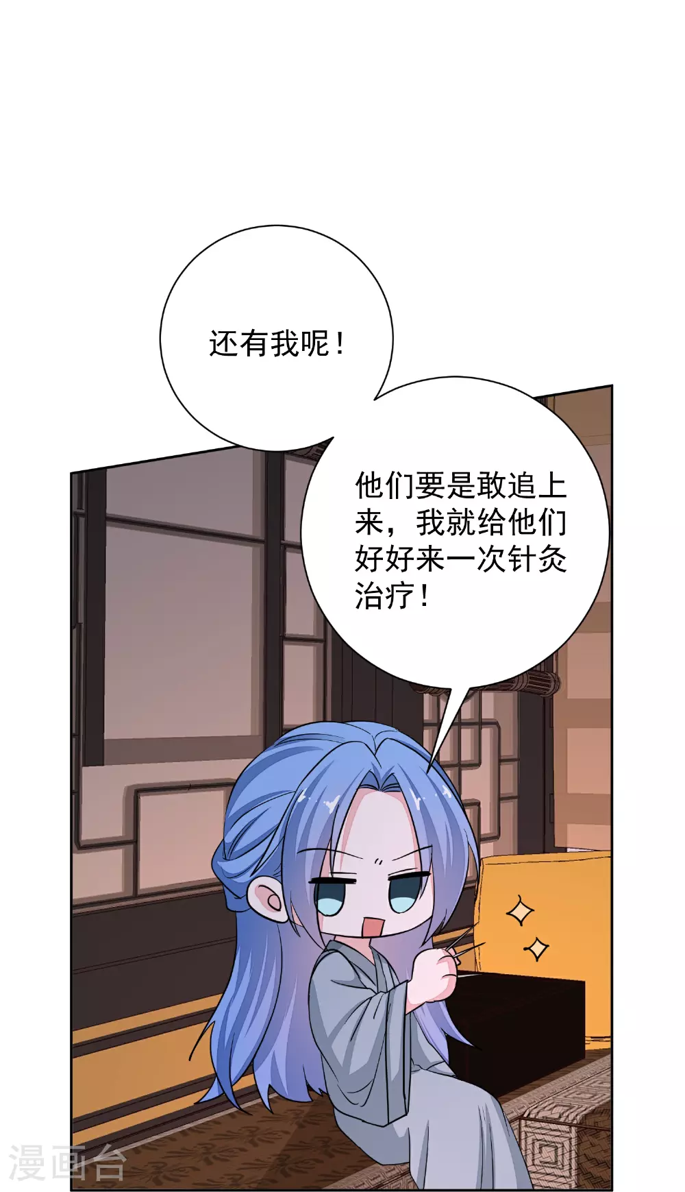 第383话 自尽的死士 第9页