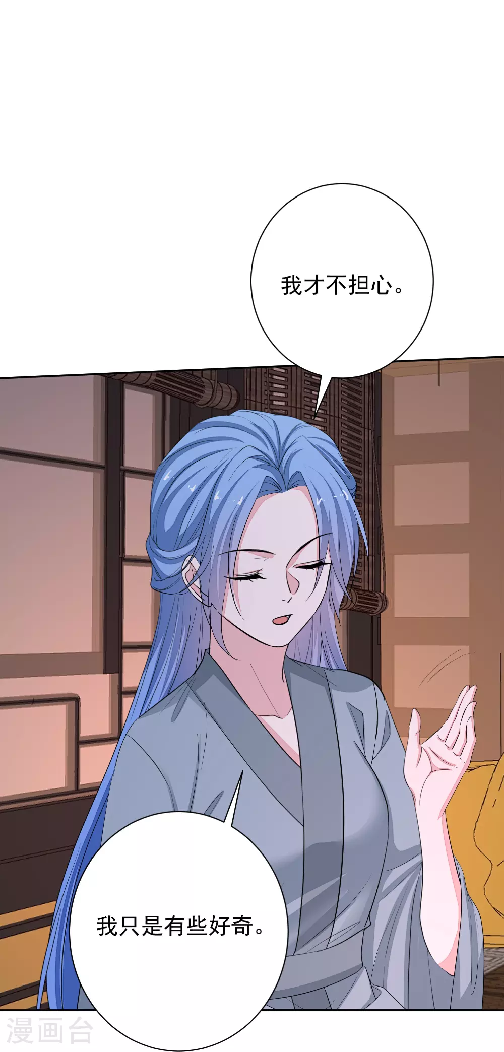 第383话 自尽的死士 第11页