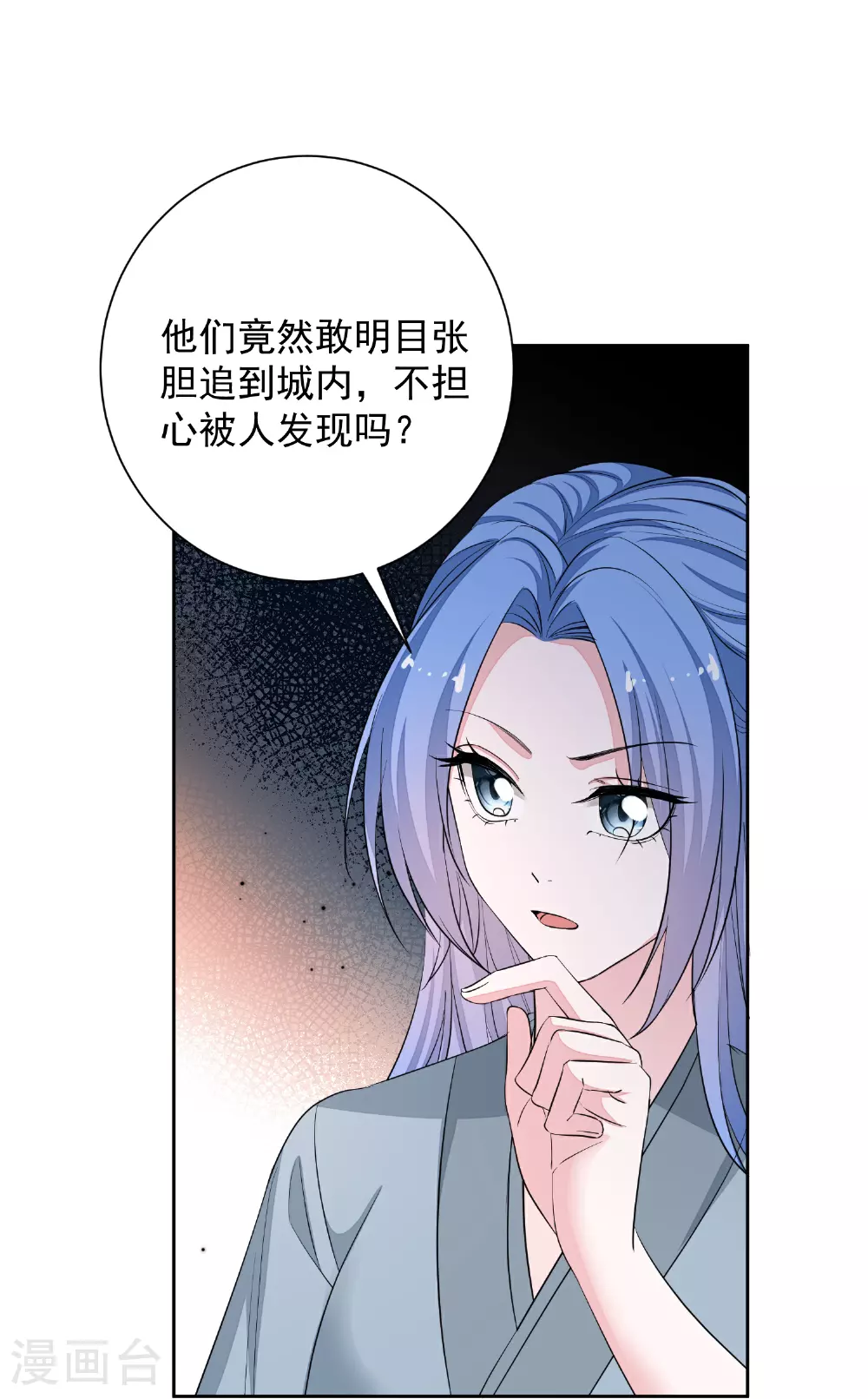 第383话 自尽的死士 第12页