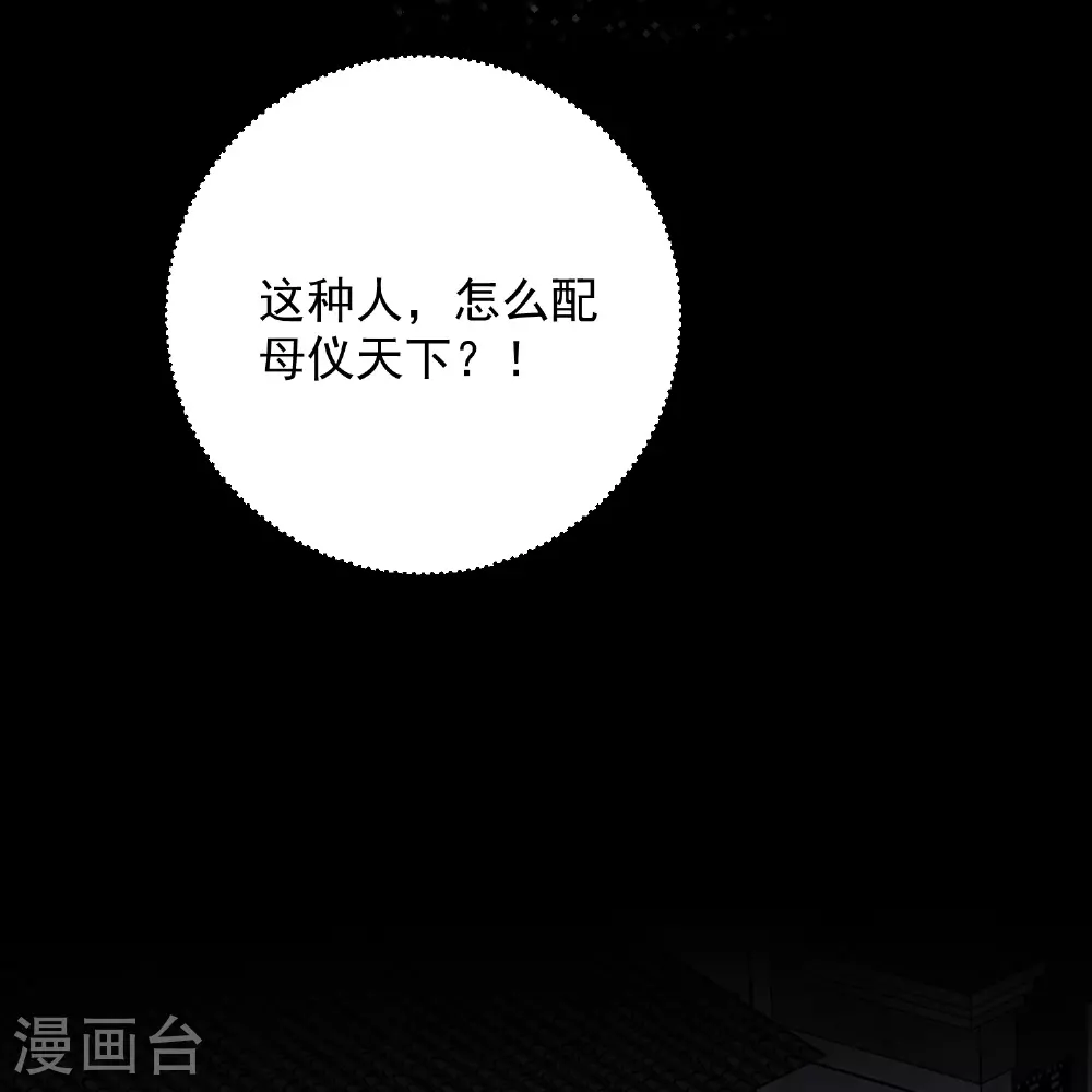 第383话 自尽的死士 第18页