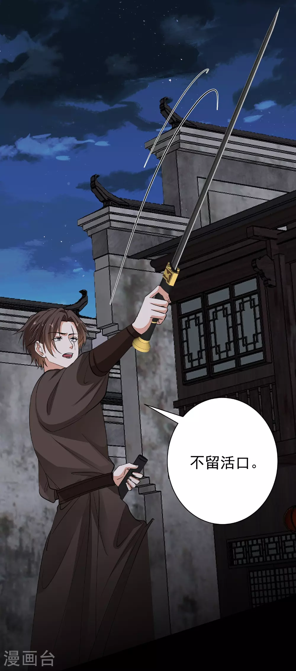 第383话 自尽的死士 第22页