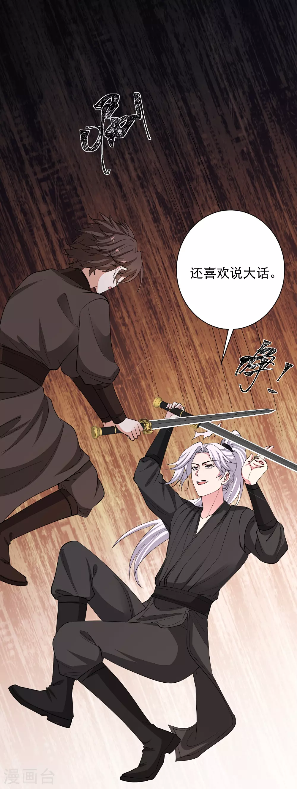 第383话 自尽的死士 第24页